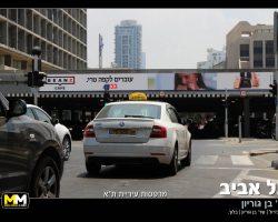 תל אביב-כיכר רבין-בן גוריון