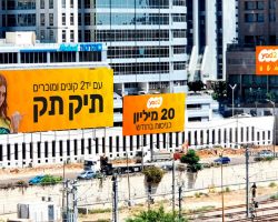 שלישית איילון