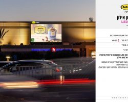 קניון אילון