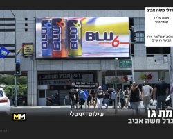 רמת גן-מגדל משה אביב-צומת עלית