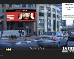 רמת גן-מגדל שאפ-היצירה 3