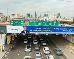 נור-גשר גהה מזרח
