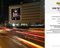 עזריאלי מזרח