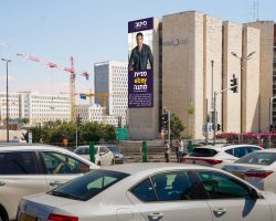 ירושלים-מלון פארק-