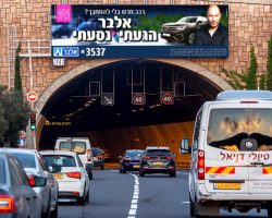 חיפה-מנהרות-הכרמל-T1