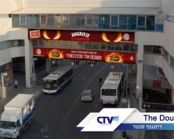 דיזנגוף סנטר