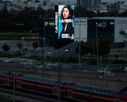 איילון-רוקח